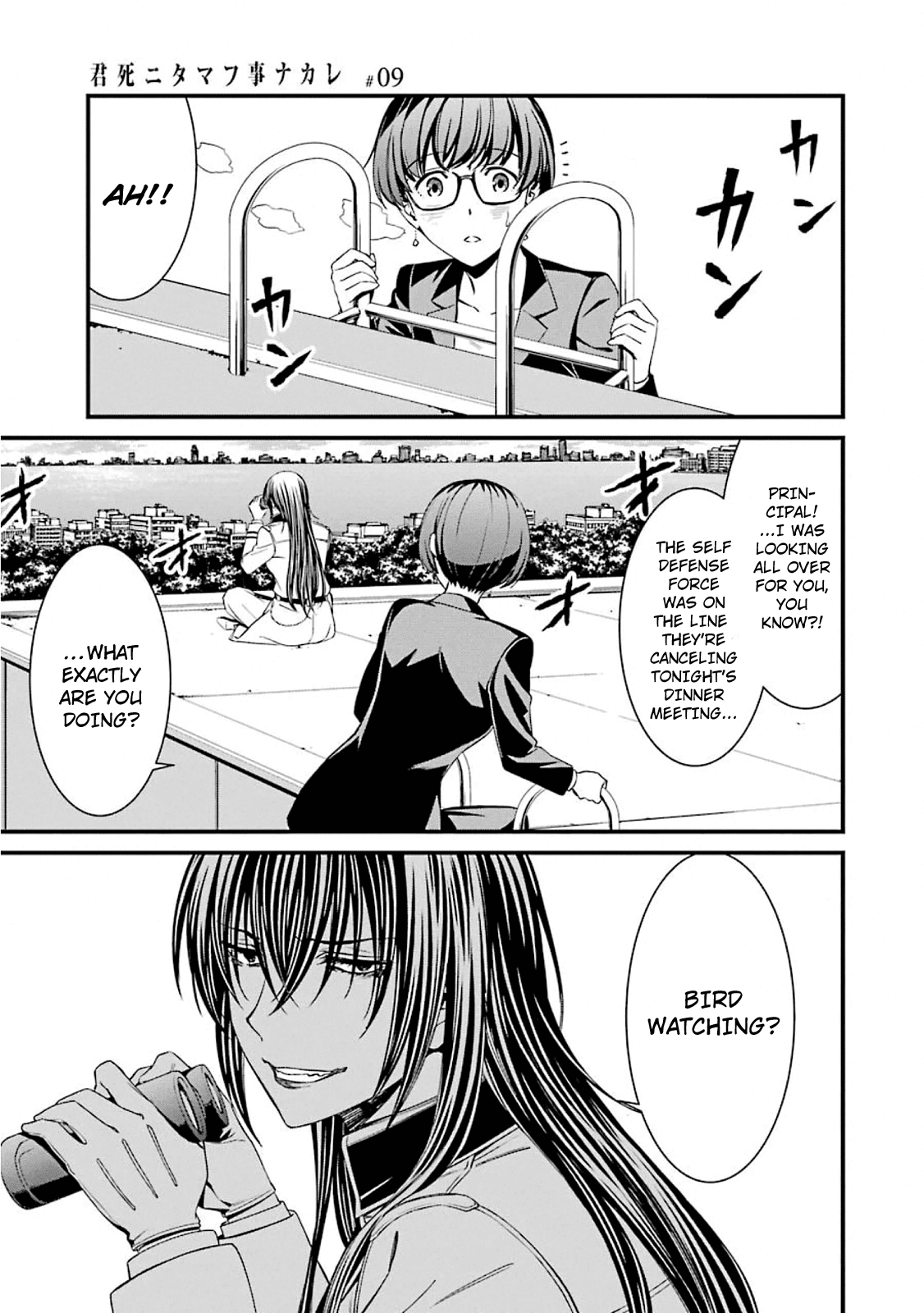 Kimi Shi Ni Tamafu Koto Nakare chapter 48 - page 11