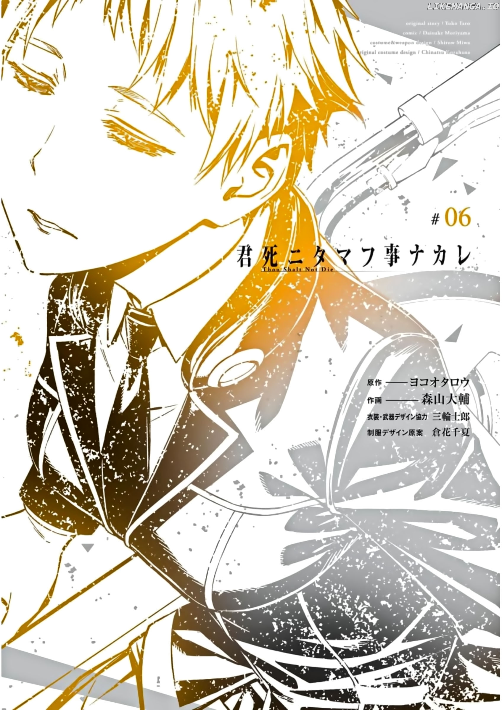 Kimi Shi Ni Tamafu Koto Nakare chapter 30 - page 1