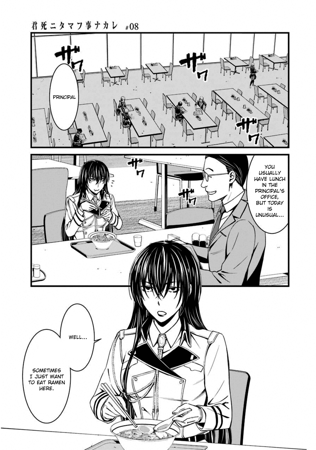 Kimi Shi Ni Tamafu Koto Nakare chapter 47 - page 3