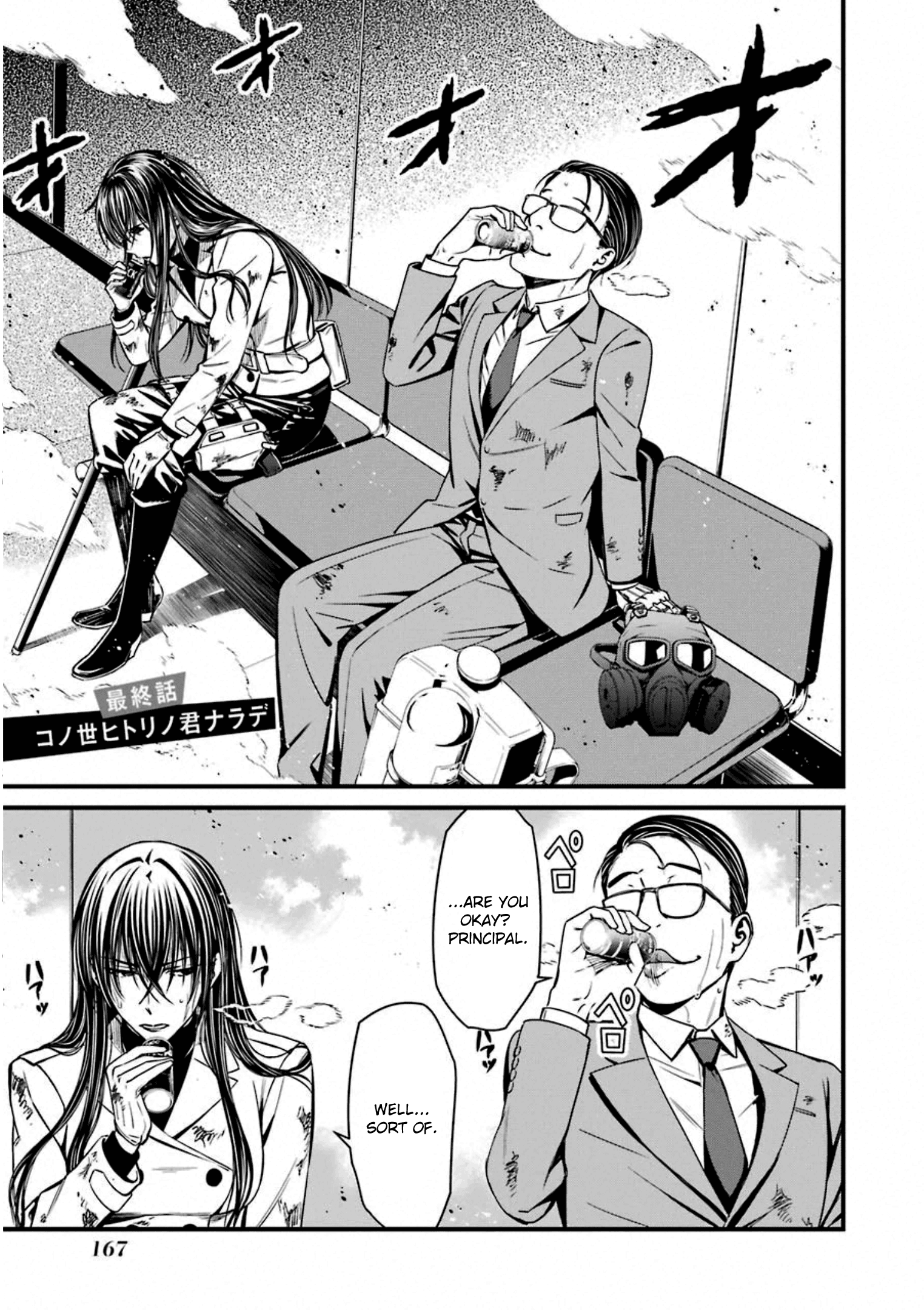 Kimi Shi Ni Tamafu Koto Nakare chapter 59 - page 2