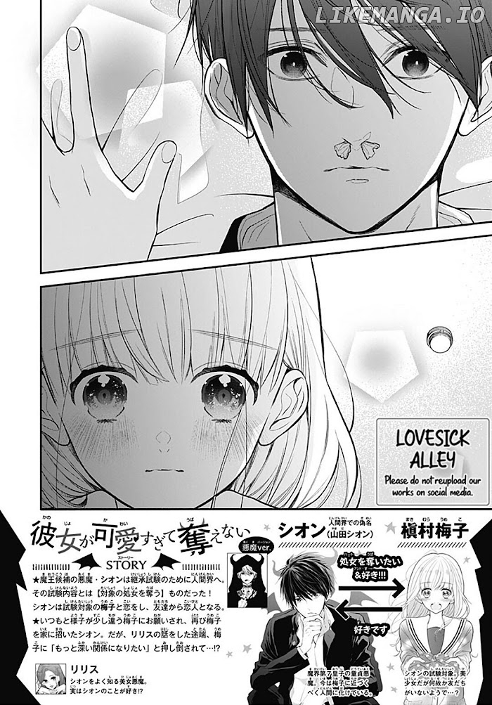 Kanojo ga Kawaii Sugite Ubaenai chapter 41 - page 3