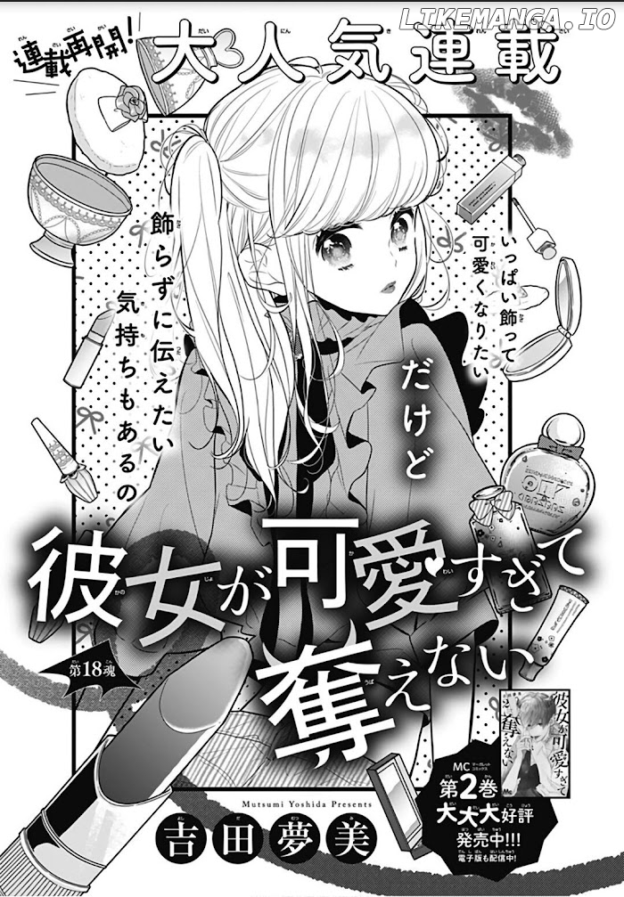 Kanojo ga Kawaii Sugite Ubaenai chapter 18 - page 2