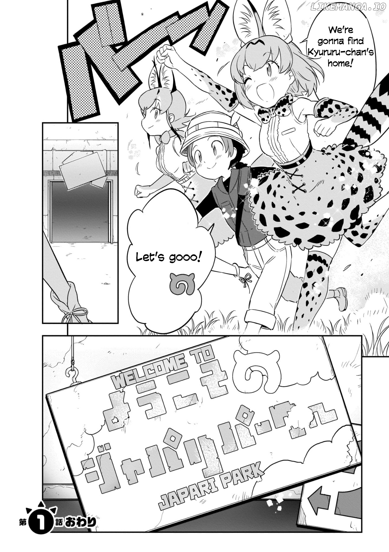 Kemono Friends 2 chapter 1 - page 28