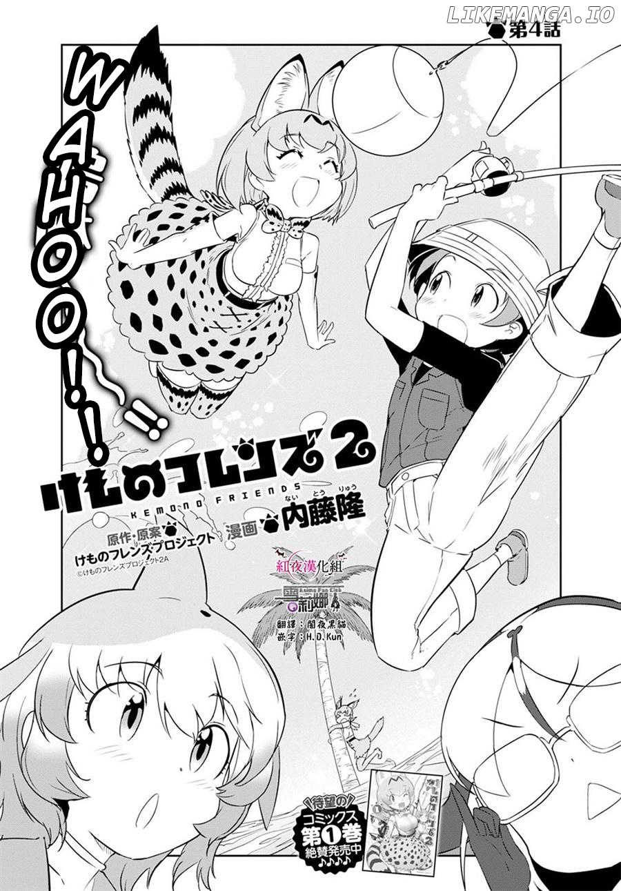 Kemono Friends 2 chapter 4 - page 2