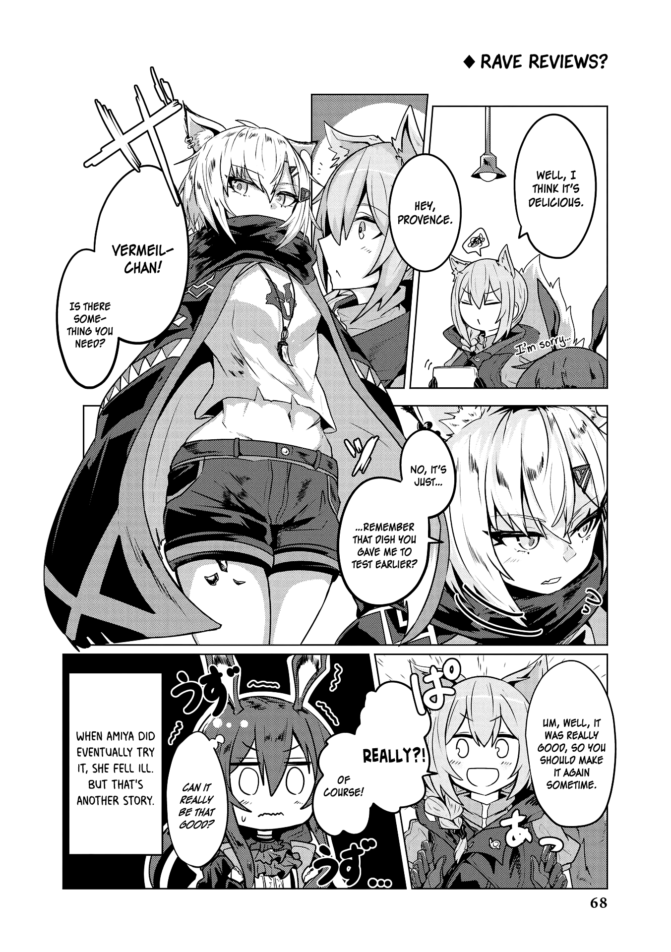 Arknights Comic Anthology chapter 6 - page 6