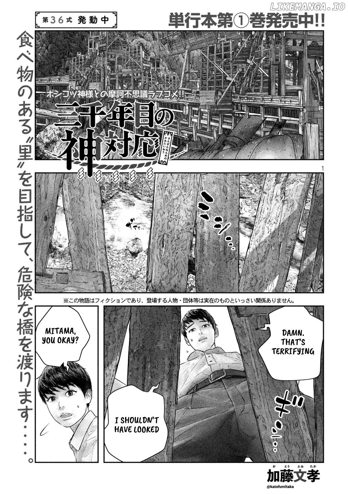 Sanzennenme no kami taiou chapter 36 - page 1