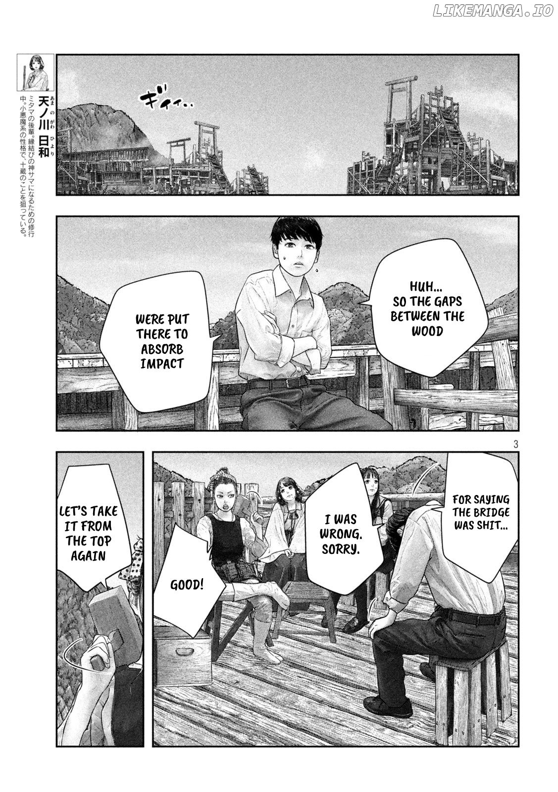 Sanzennenme no kami taiou chapter 38 - page 3