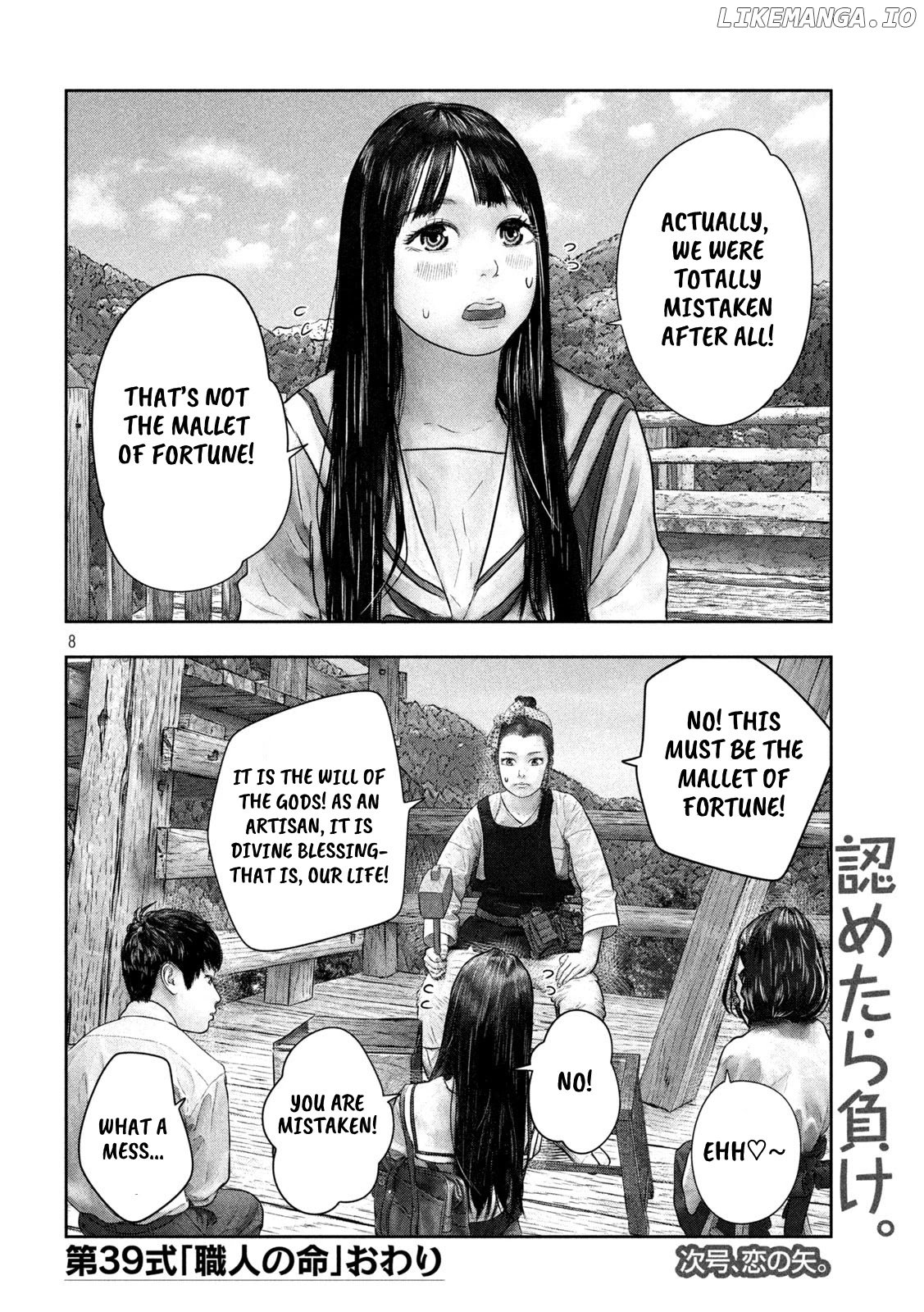 Sanzennenme no kami taiou chapter 39 - page 8