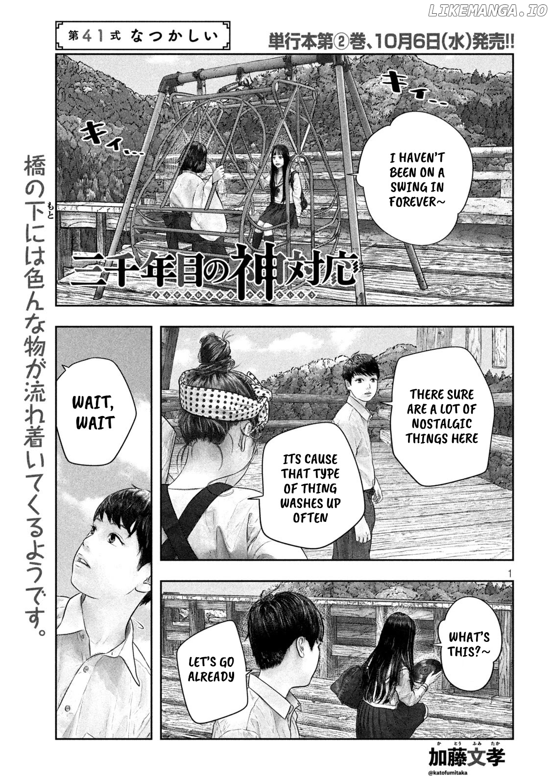 Sanzennenme no kami taiou chapter 41 - page 1