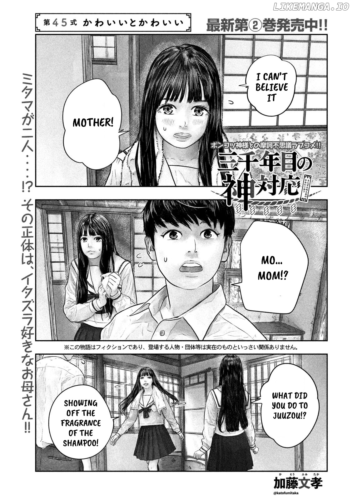 Sanzennenme no kami taiou chapter 45 - page 1