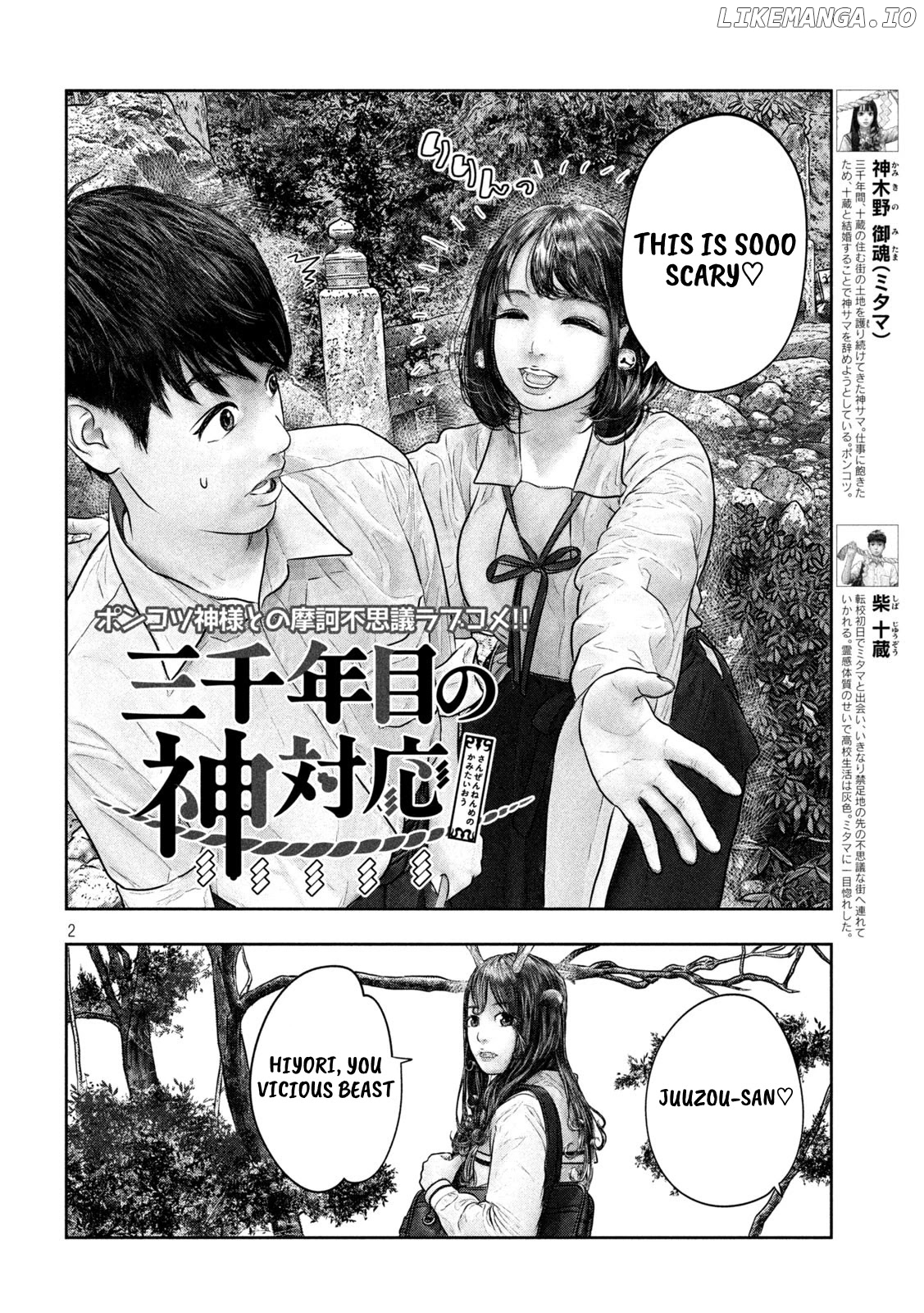 Sanzennenme no kami taiou chapter 31 - page 2