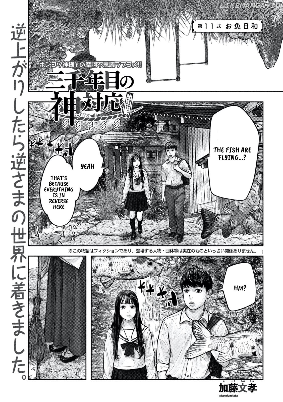 Sanzennenme no kami taiou chapter 11 - page 1