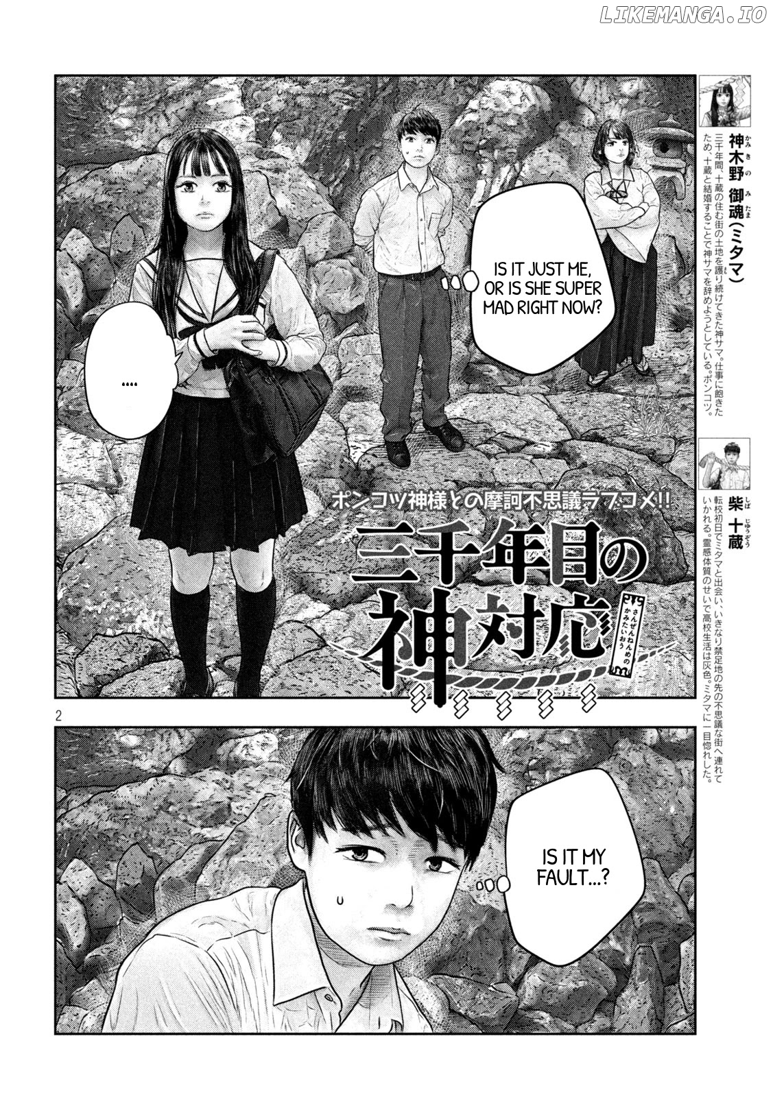 Sanzennenme no kami taiou chapter 22 - page 2