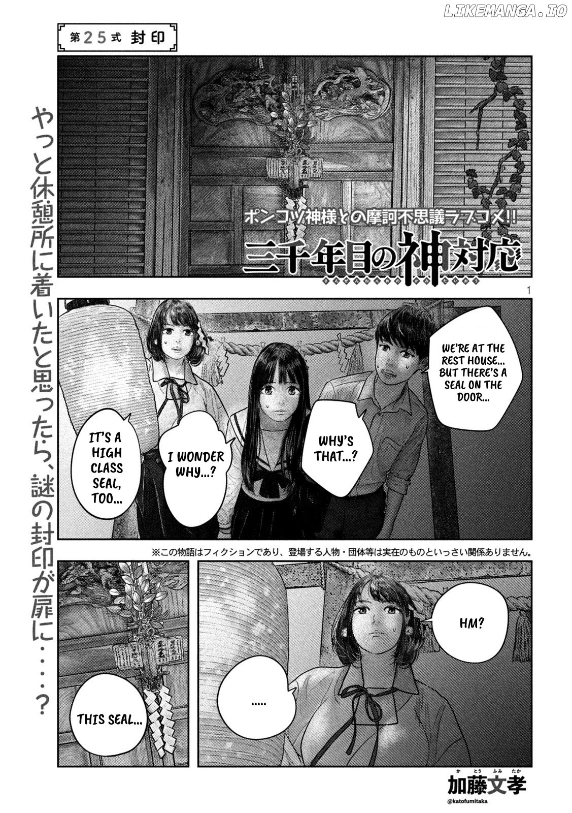 Sanzennenme no kami taiou chapter 25 - page 1