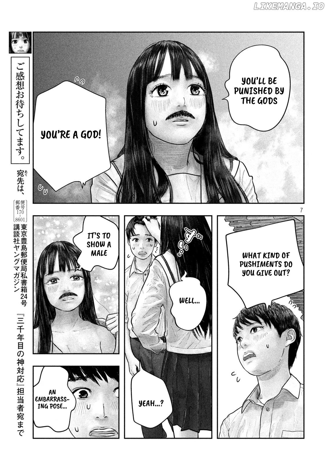 Sanzennenme no kami taiou chapter 27 - page 7