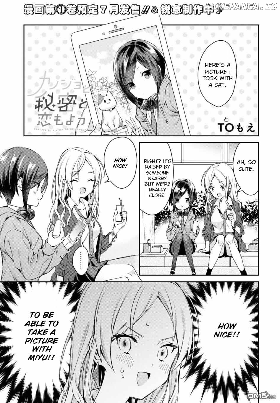 Kanojyo To Himitsu To Koimoyou chapter 7 - page 2