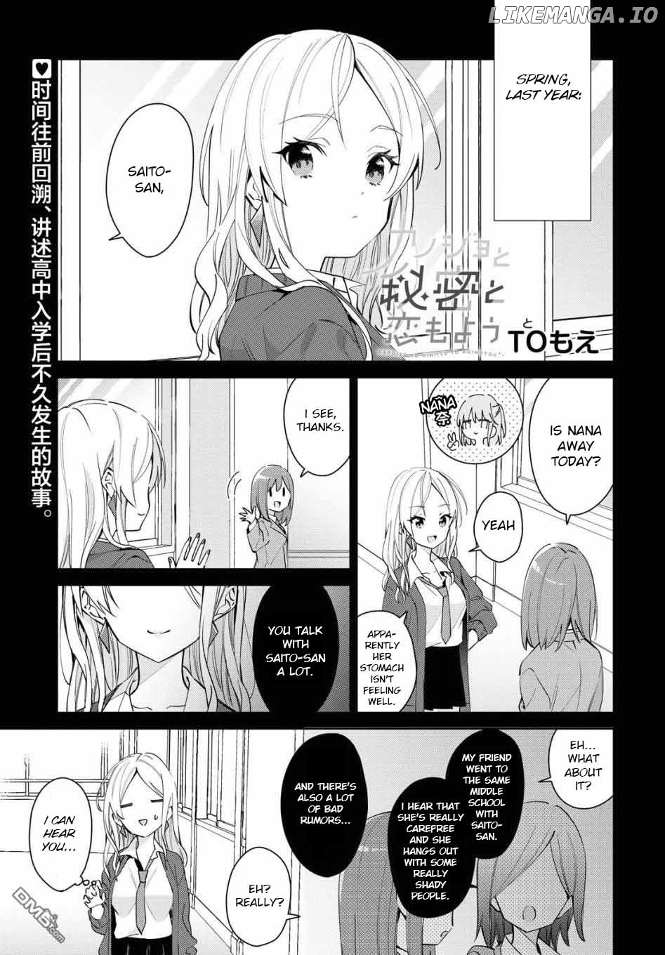 Kanojyo To Himitsu To Koimoyou chapter 6 - page 1