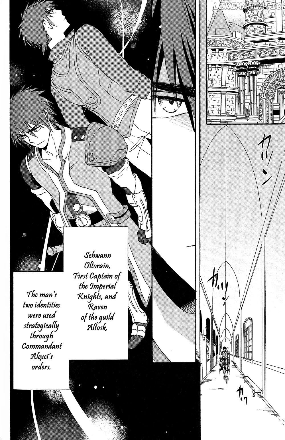 Tales Of Vesperia - Kokuu No Kamen chapter 12 - page 2