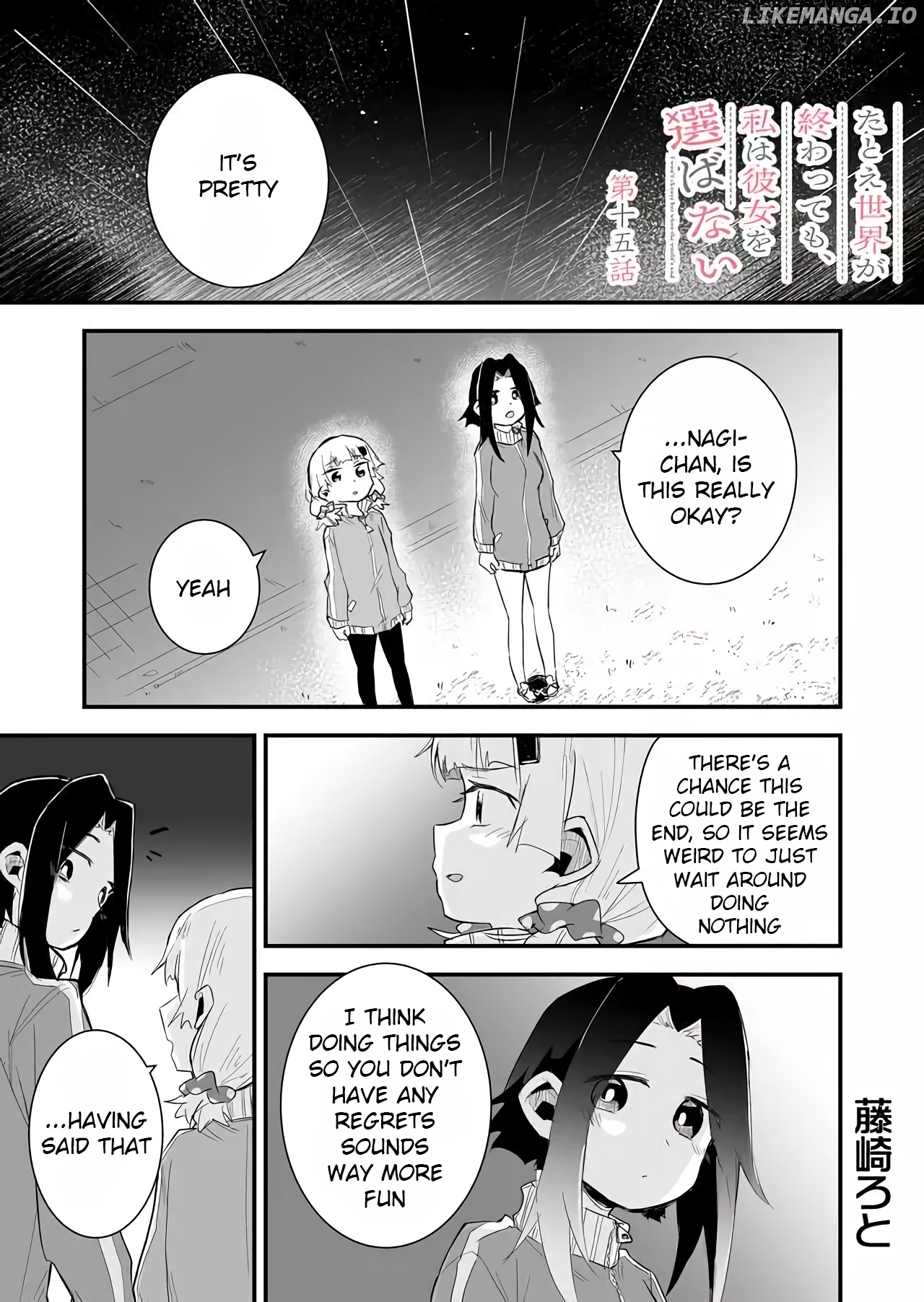 Tatoe Sekai ga Owattemo, Watashi wa Kanojo wo Erabanai chapter 15 - page 1