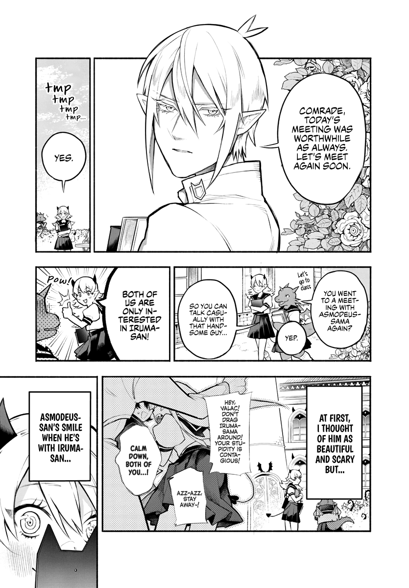 Houkago no! Iruma-kun chapter 1 - page 17