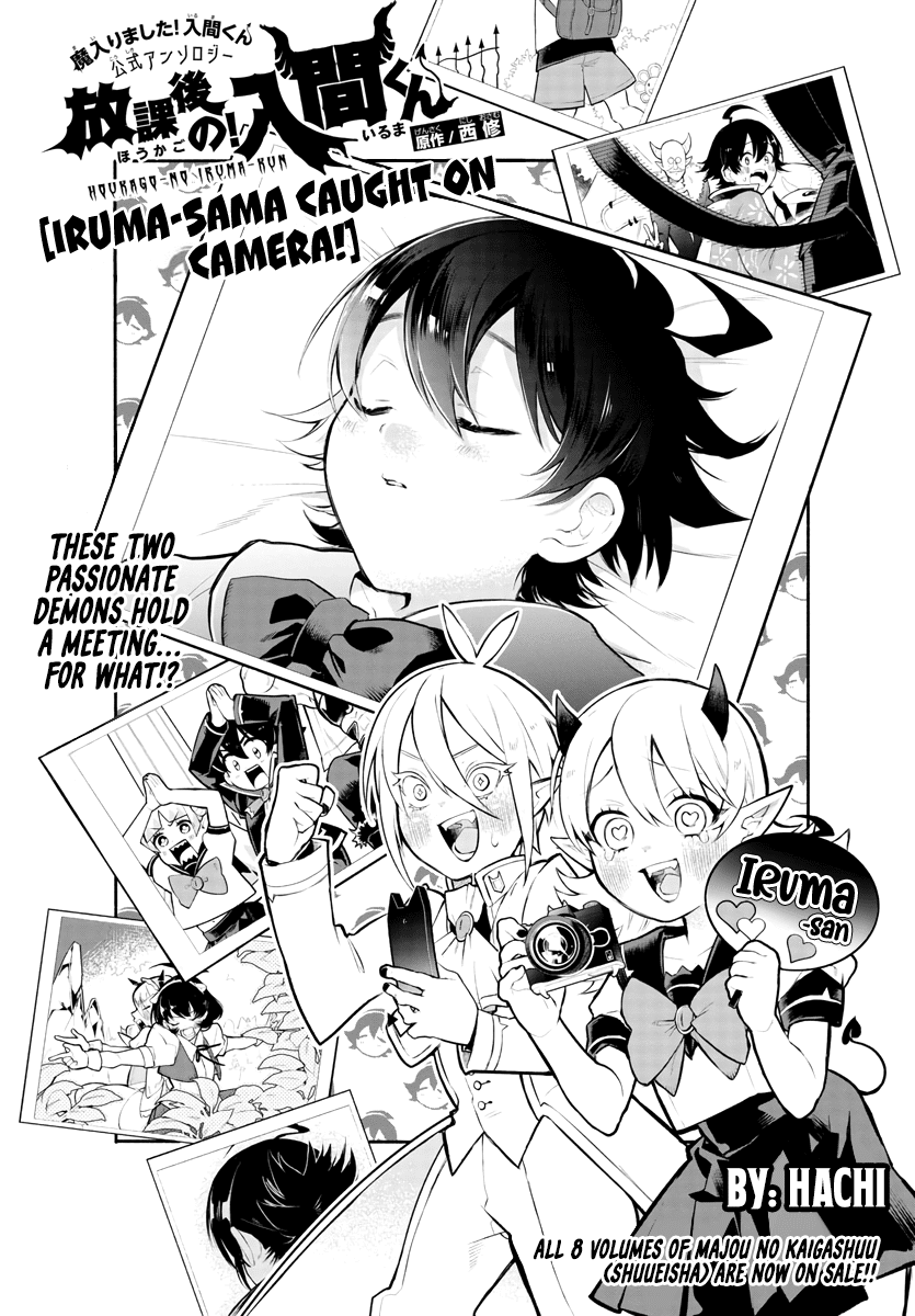 Houkago no! Iruma-kun chapter 1 - page 5