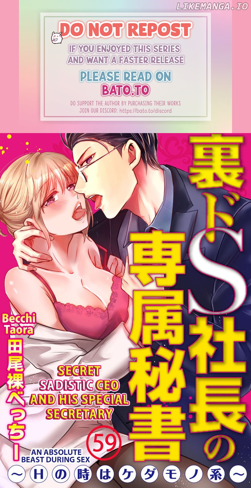 Ura Do-S Shachou No Senzoku Hisho H No Toki Wa Kedamonokei chapter 59 - page 1