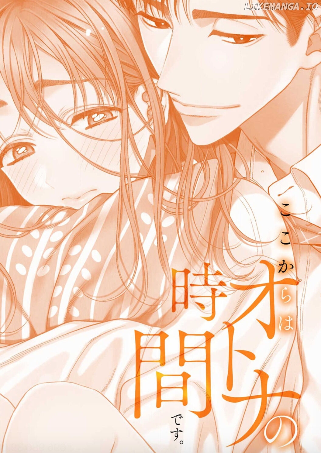 Kokokara wa Otona no Jikandesu. chapter 1 - page 3