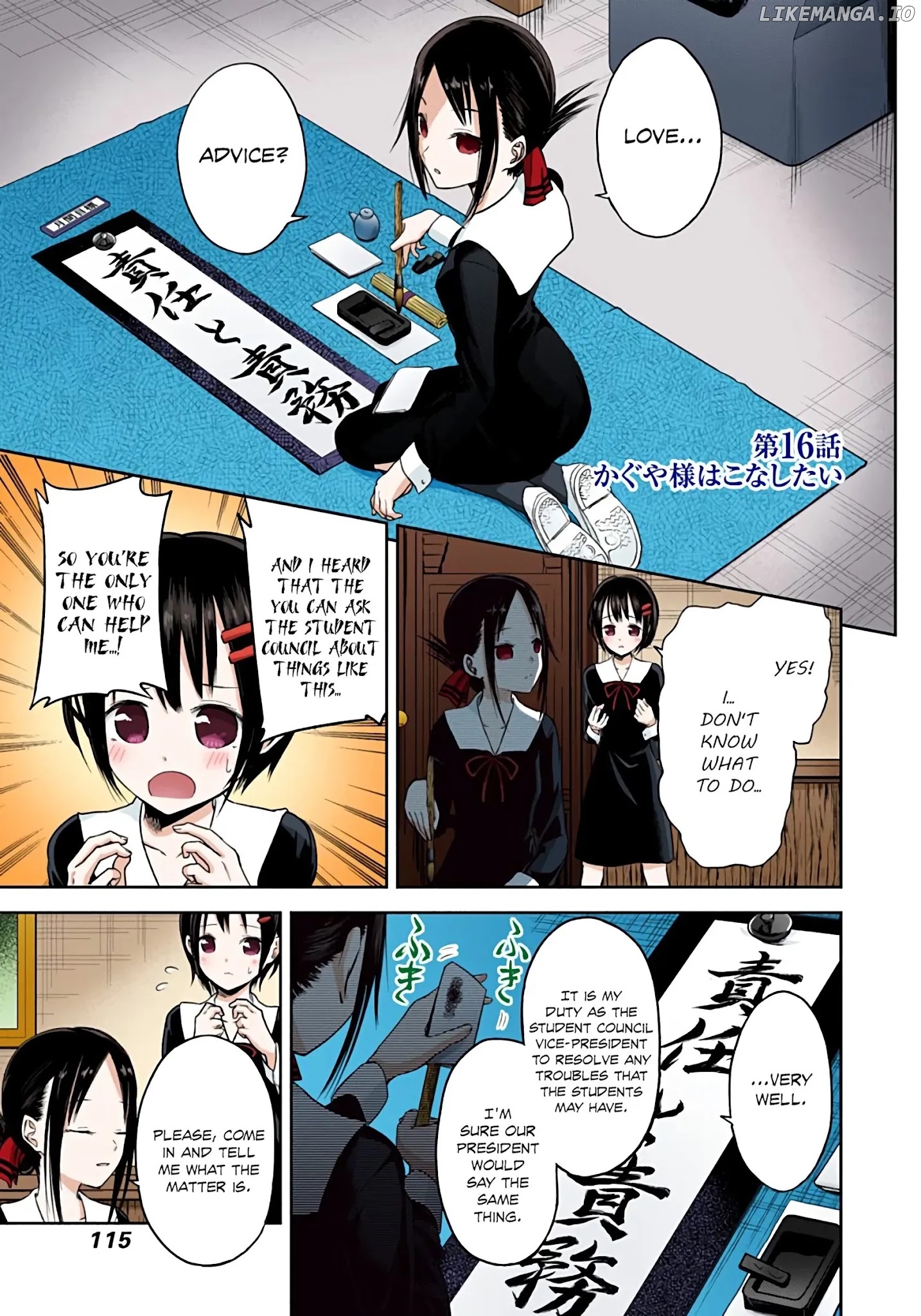 Kaguya-Sama: Love Is War - Full Color chapter 16 - page 1