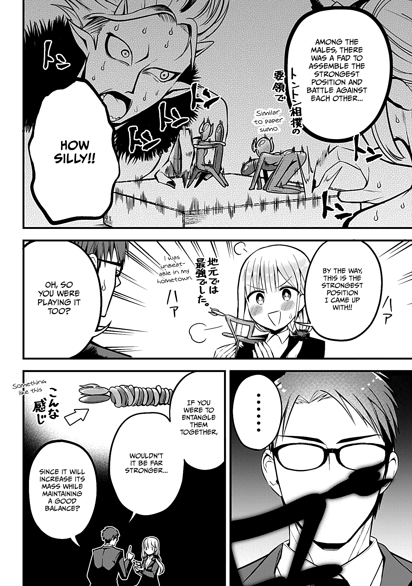 The Serious Succubus Hiragi-San chapter 6 - page 8