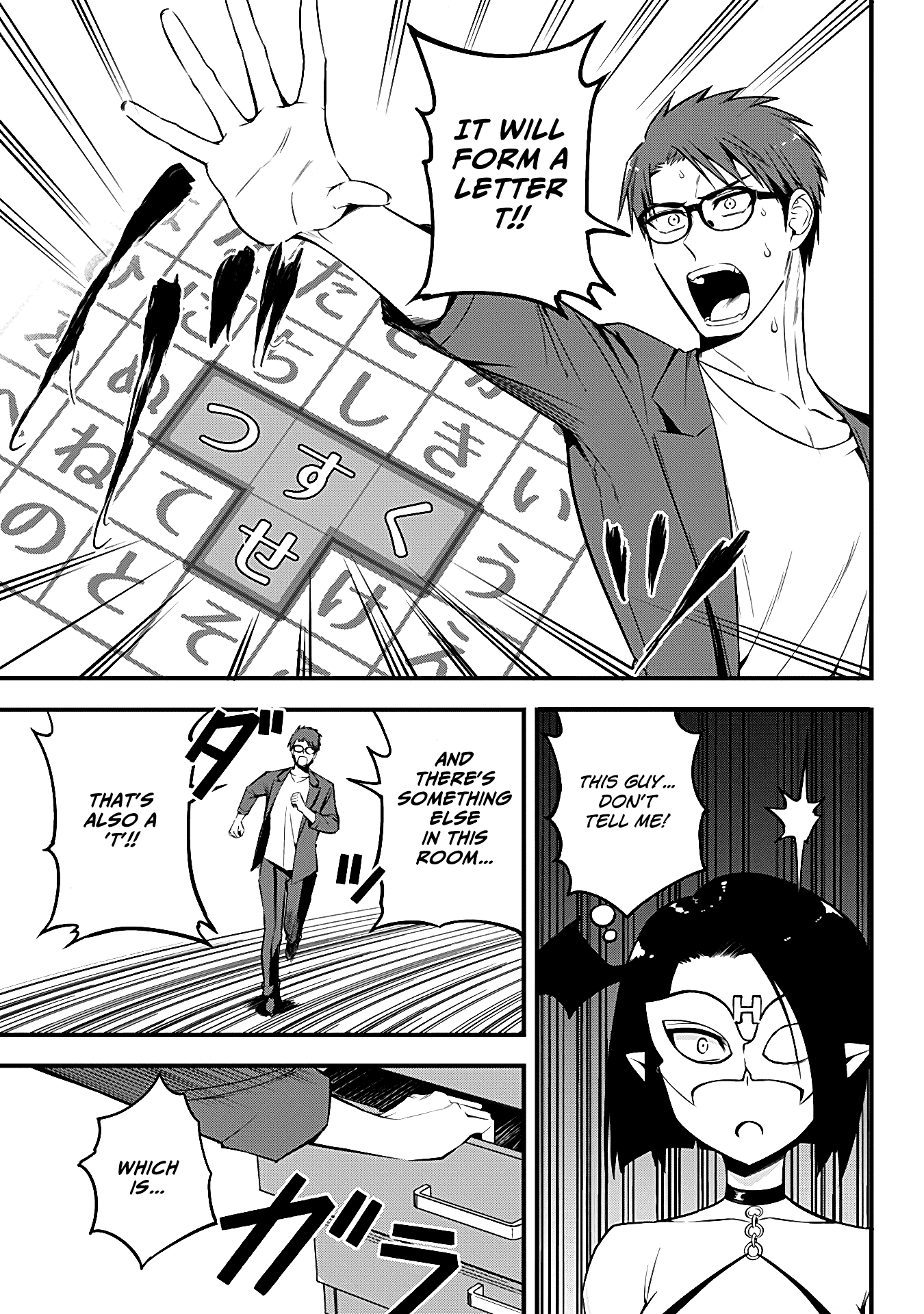 The Serious Succubus Hiragi-San chapter 12 - page 19