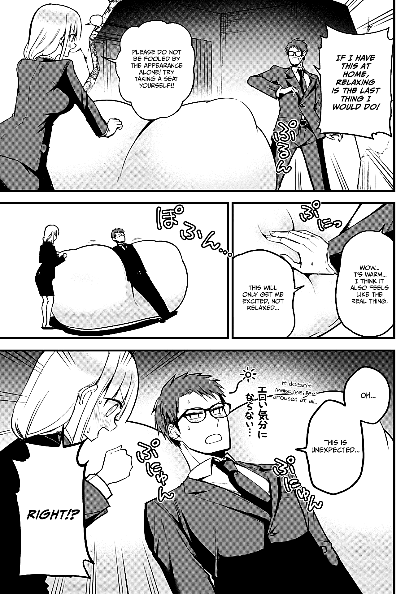 The Serious Succubus Hiragi-San chapter 18 - page 7