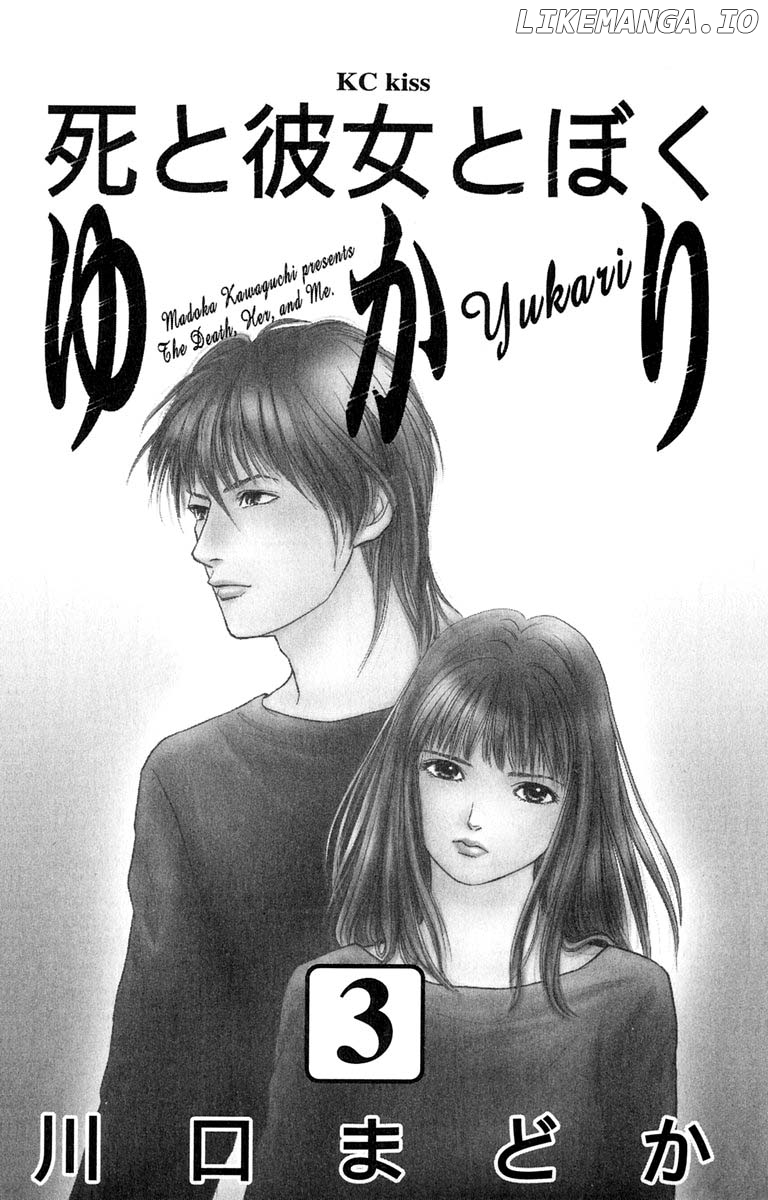 Shi To Kanojo To Boku Yukari chapter 5.1 - page 3