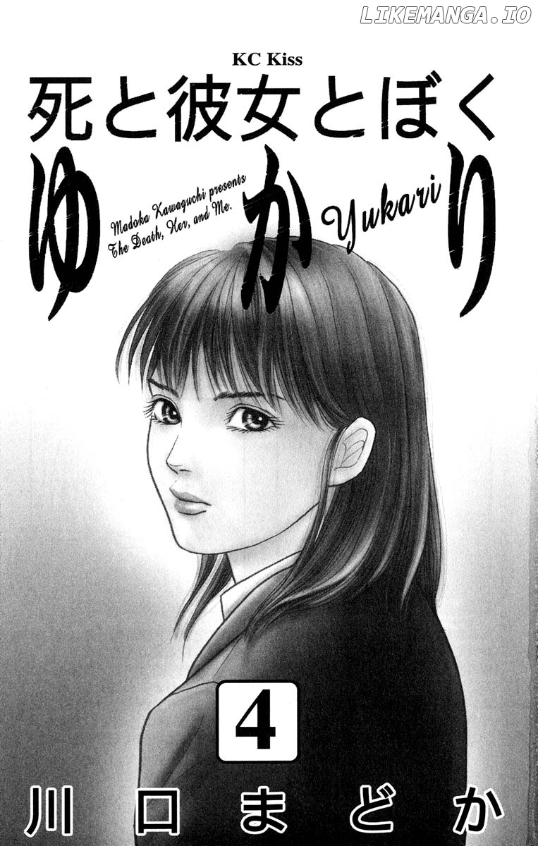 Shi To Kanojo To Boku Yukari chapter 7.1 - page 3