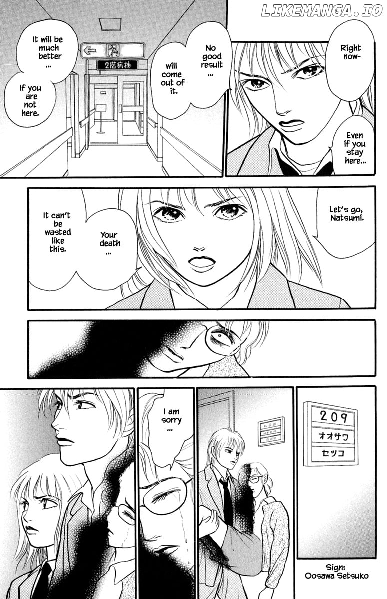 Shi To Kanojo To Boku Yukari chapter 3.5 - page 2