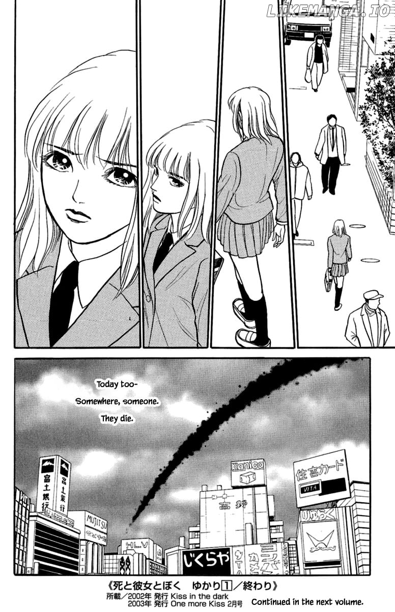 Shi To Kanojo To Boku Yukari chapter 2.5 - page 17