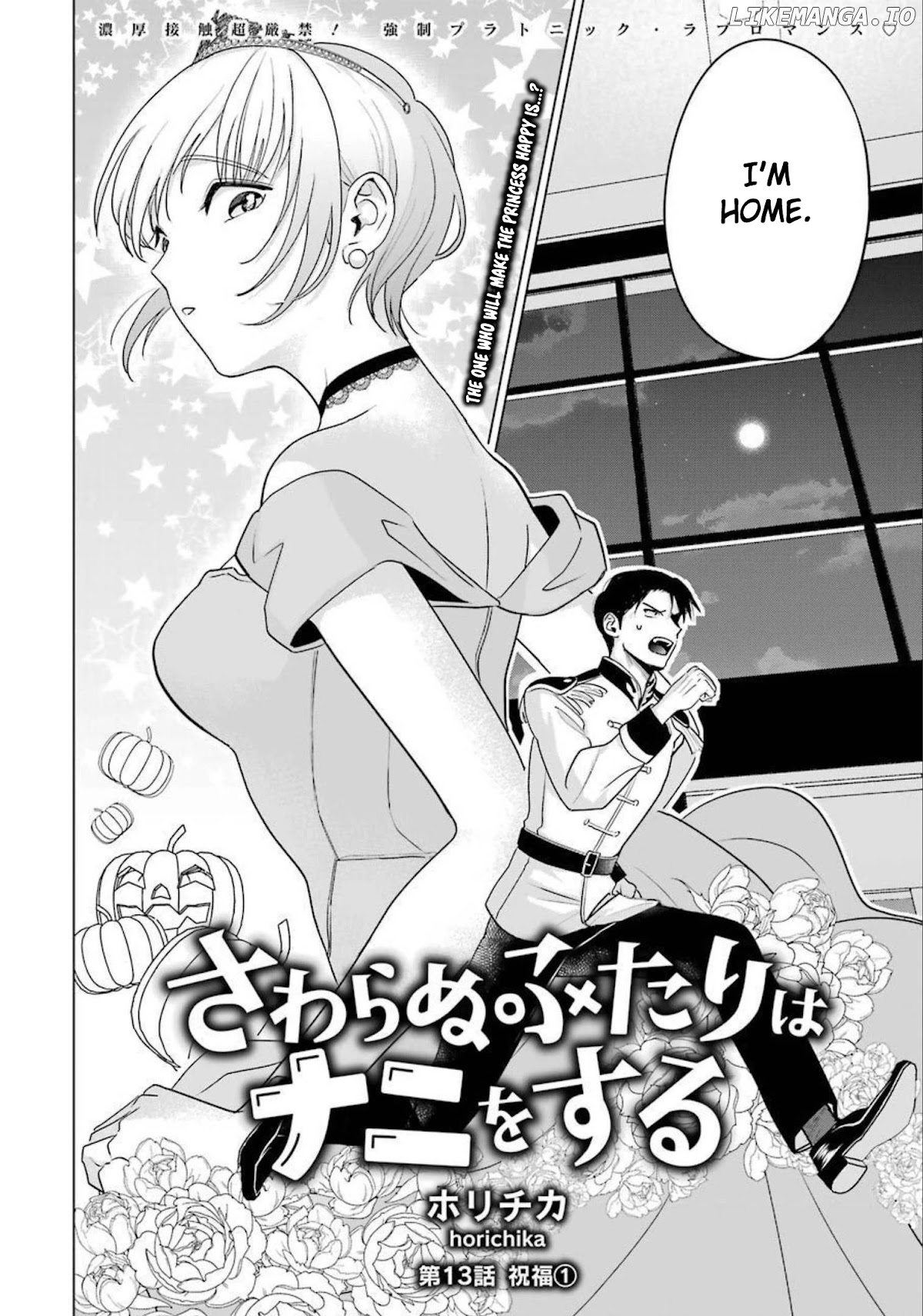 Sawaranu Futari Wa Nani Wo Suru chapter 13 - page 2