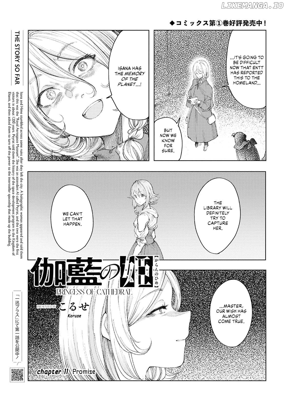 Garan No Hime Chapter 11 - page 1