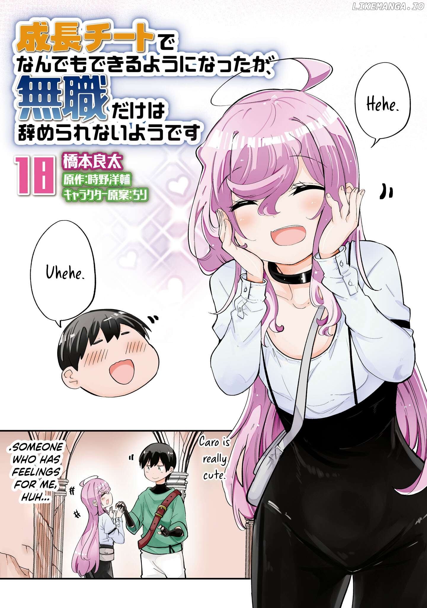 Seichou Cheat de Nandemo Dekiru You ni Natta ga, Mushoku Dake wa Yamerarenai You Desu Chapter 61 - page 5