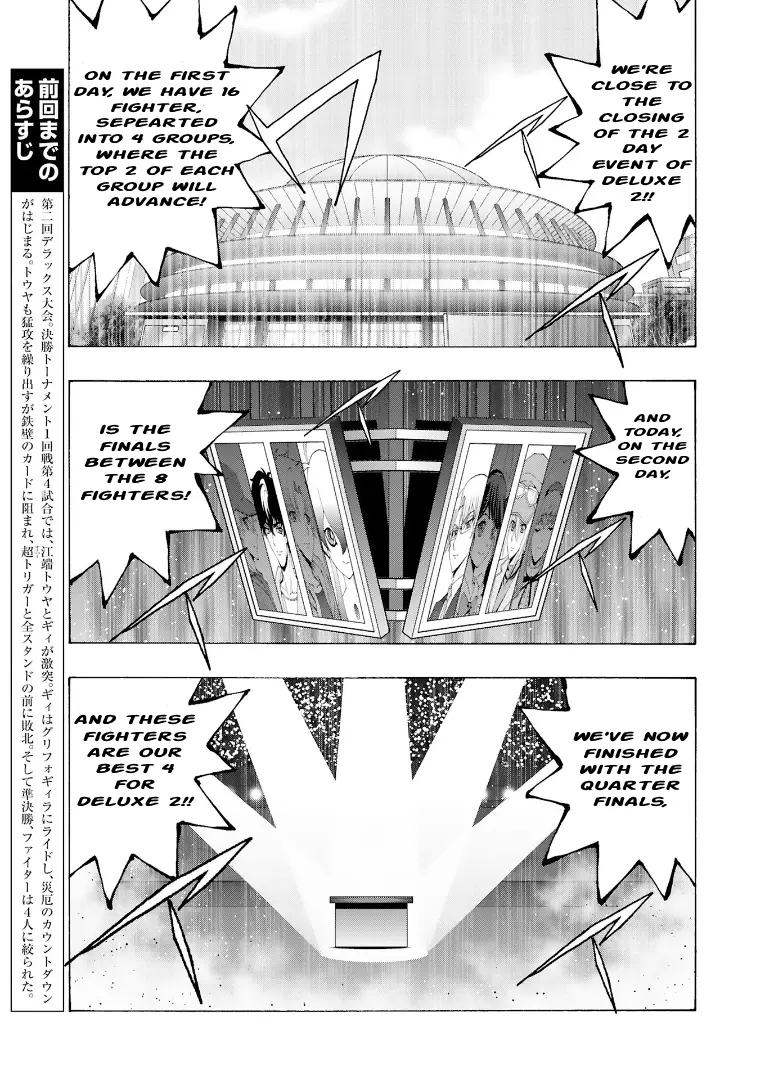 Cardfight!! Vanguard Will+Dress D2 chapter 8 - page 1