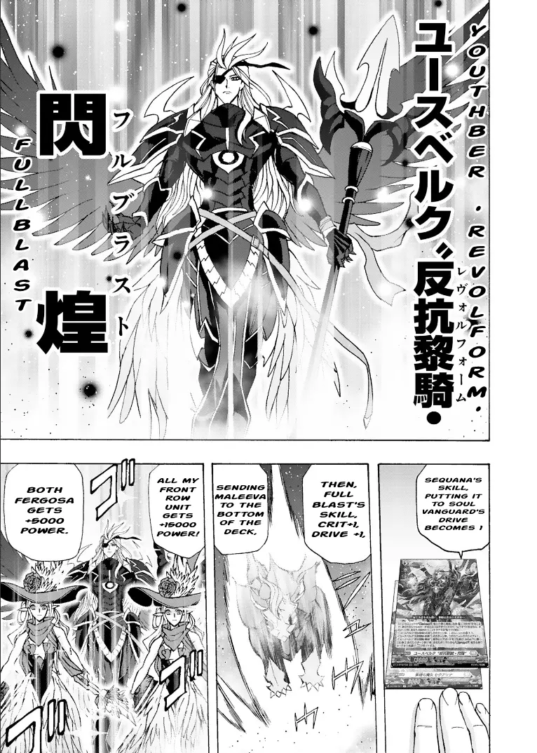 Cardfight!! Vanguard Will+Dress D2 chapter 8 - page 17