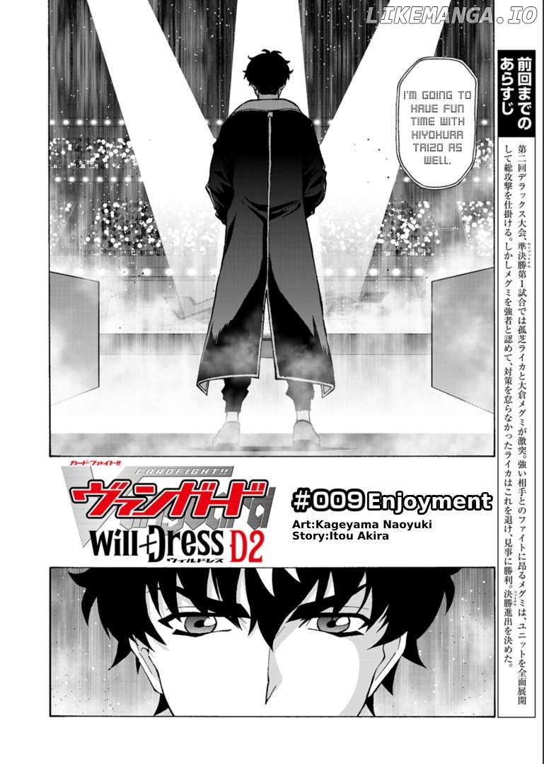 Cardfight!! Vanguard Will+Dress D2 Chapter 9 - page 2