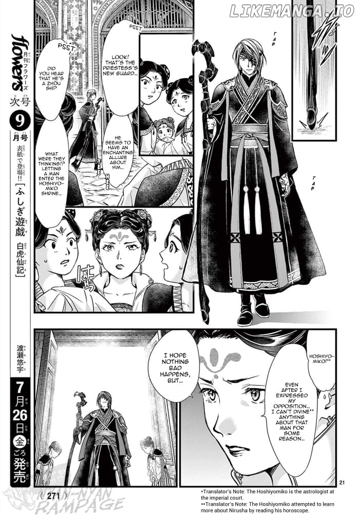 Fushigi Yuugi: Byakko Senki Chapter 7 - page 24