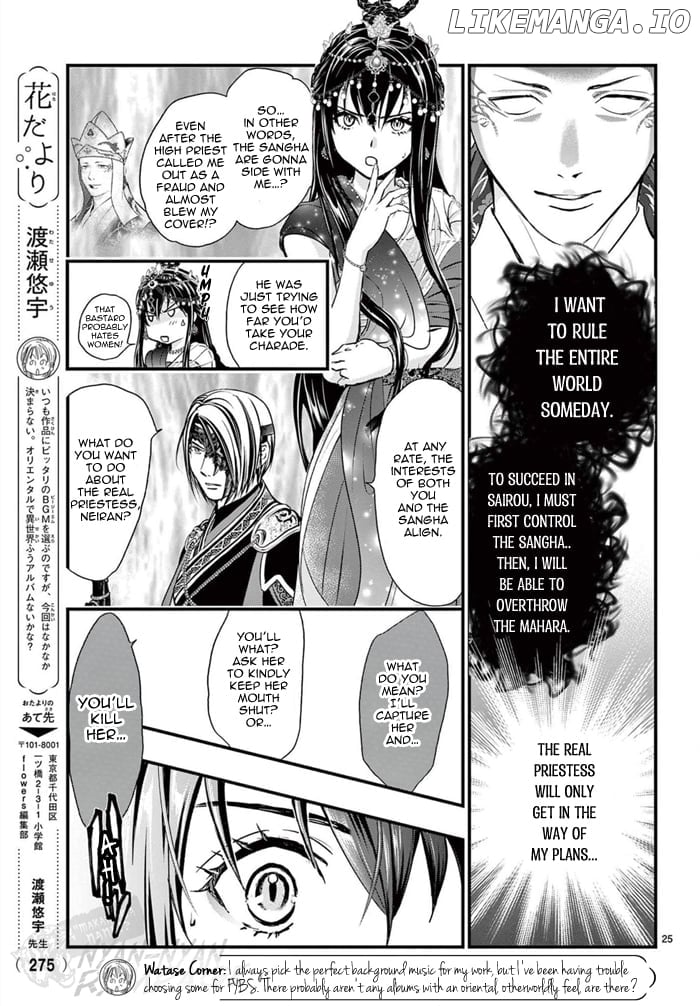 Fushigi Yuugi: Byakko Senki Chapter 7 - page 28