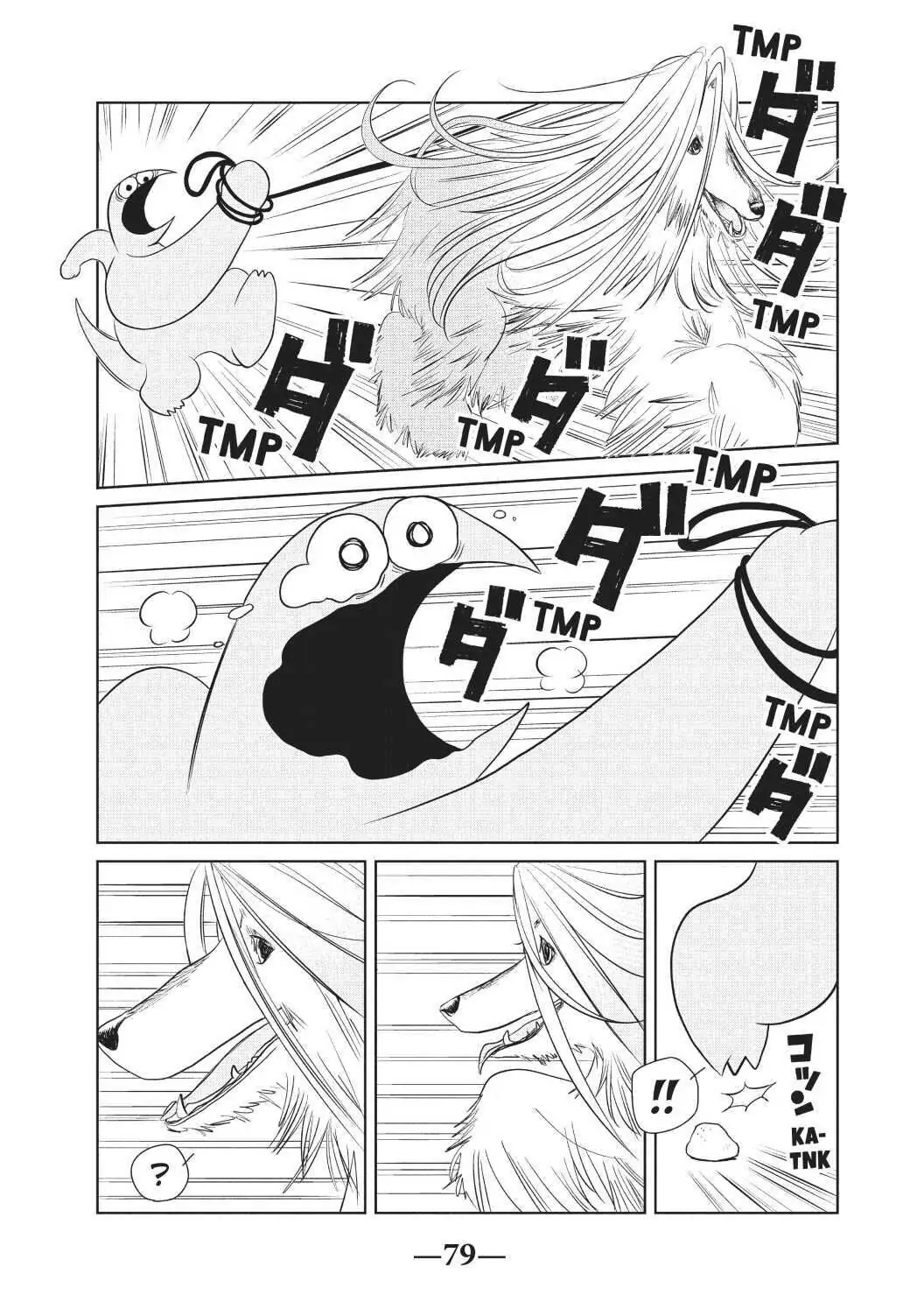 Gyaru and Dinosaur Chapter 68 - page 5