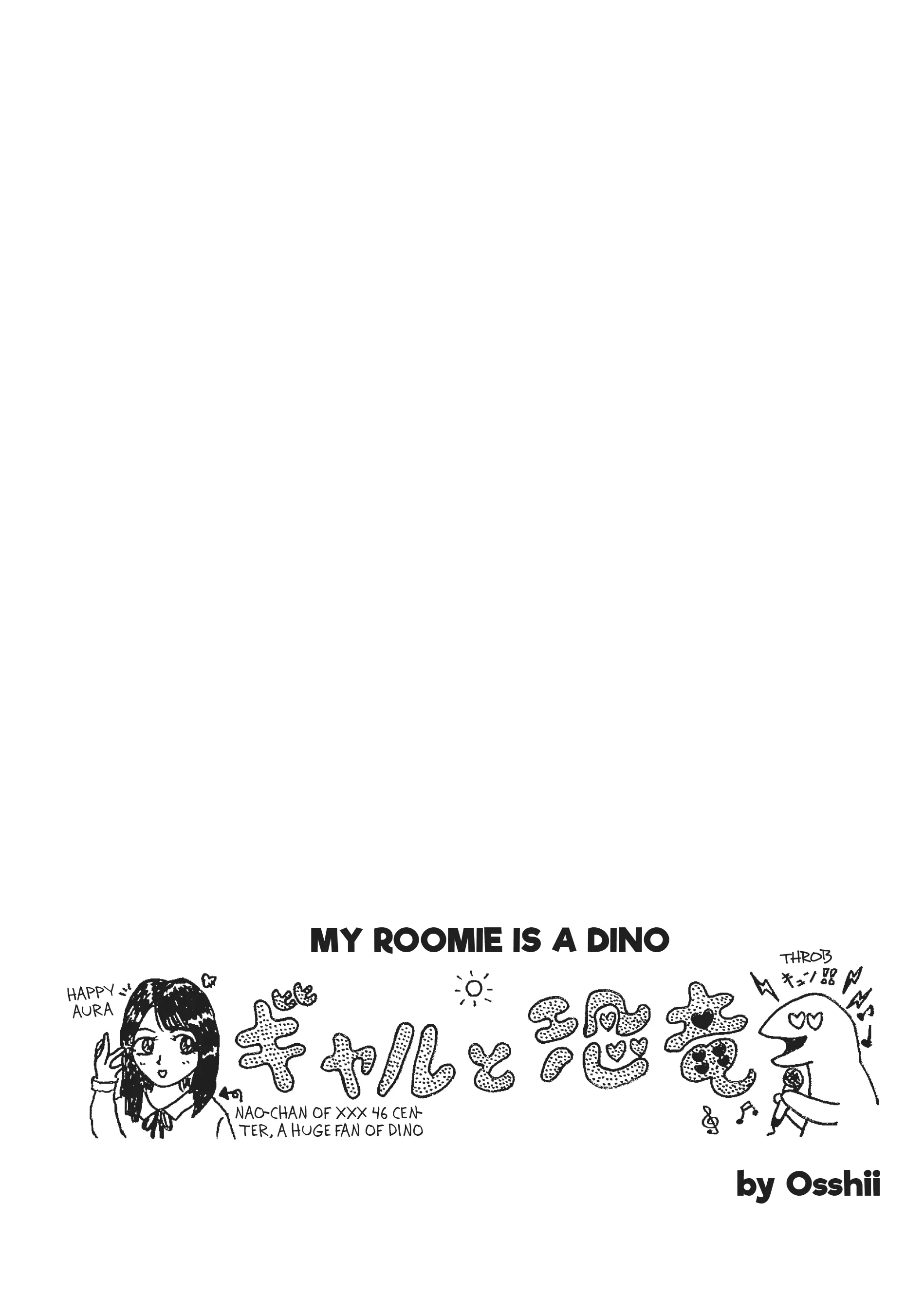 Gyaru and Dinosaur Chapter 76 - page 13