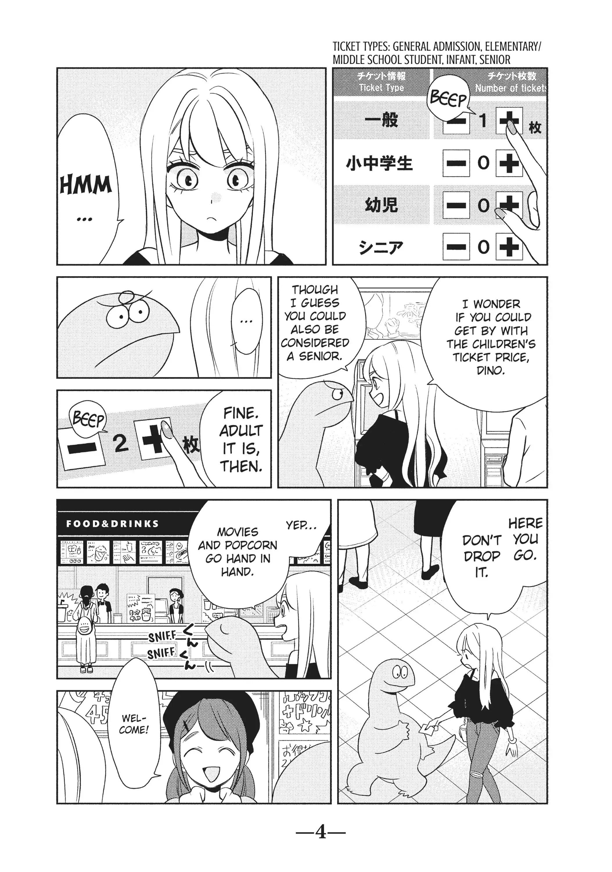 Gyaru and Dinosaur Chapter 31 - page 5