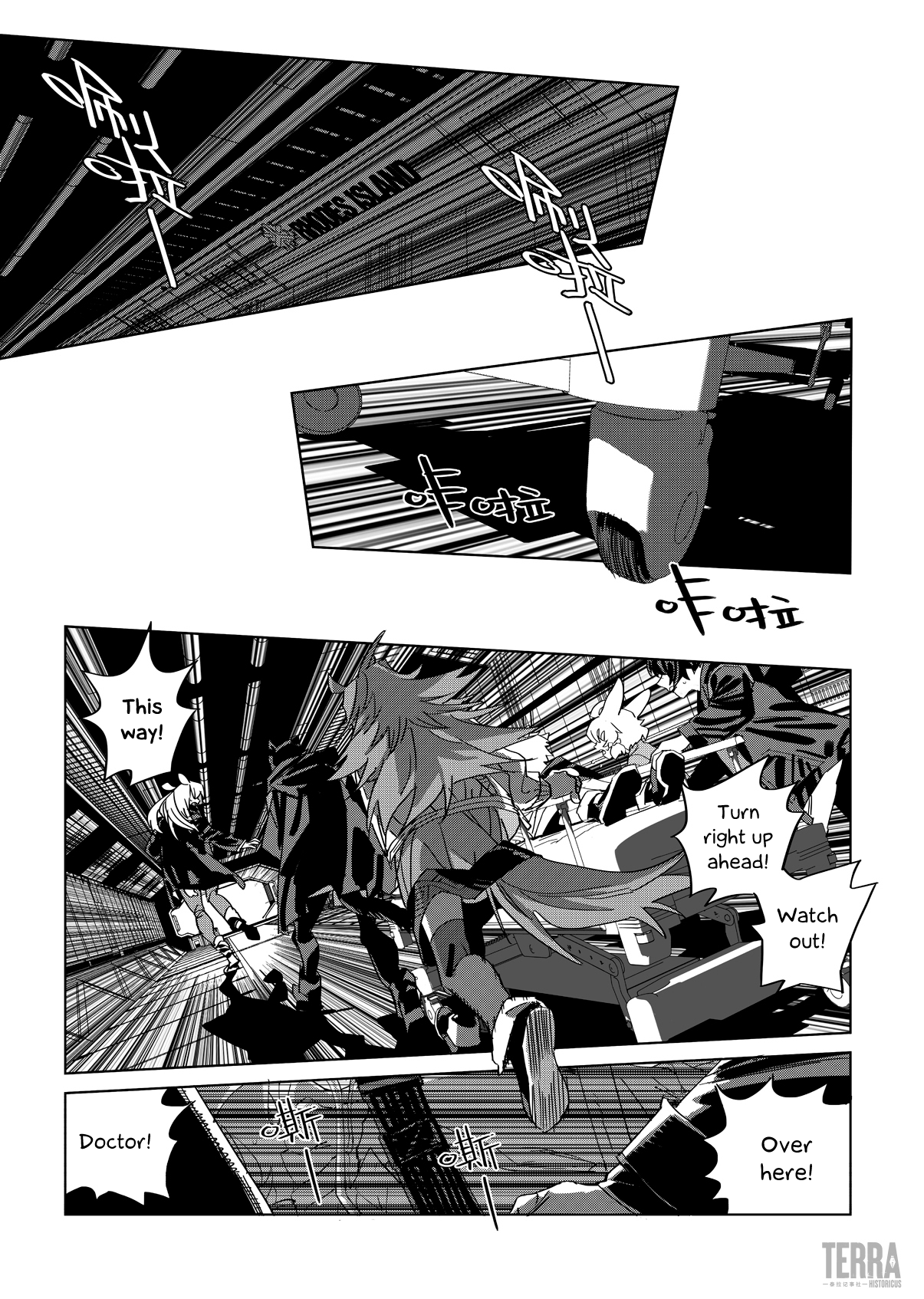 Arknights: A1 Operations Preparation Detachment chapter 1 - page 2