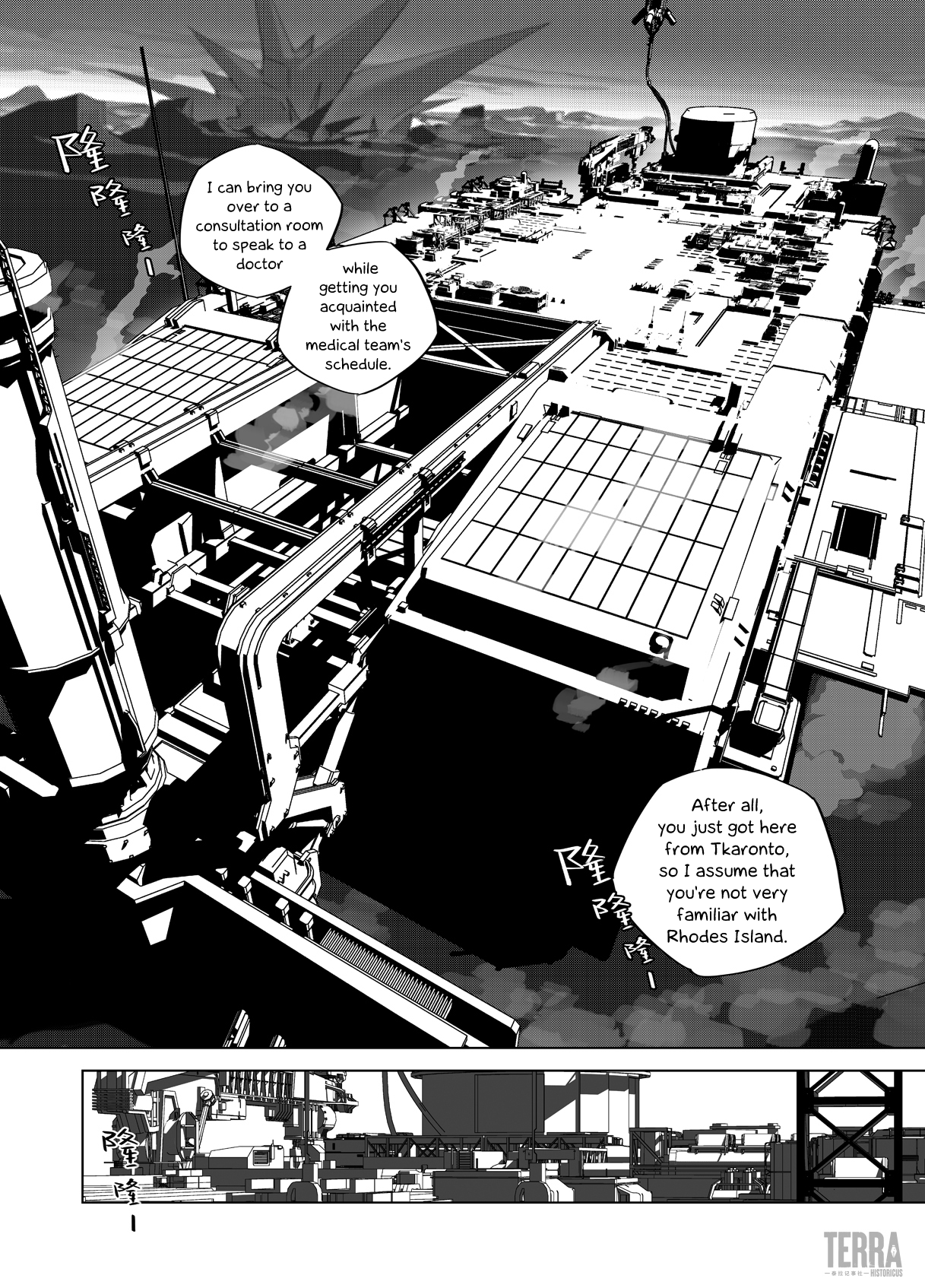 Arknights: A1 Operations Preparation Detachment chapter 1 - page 5