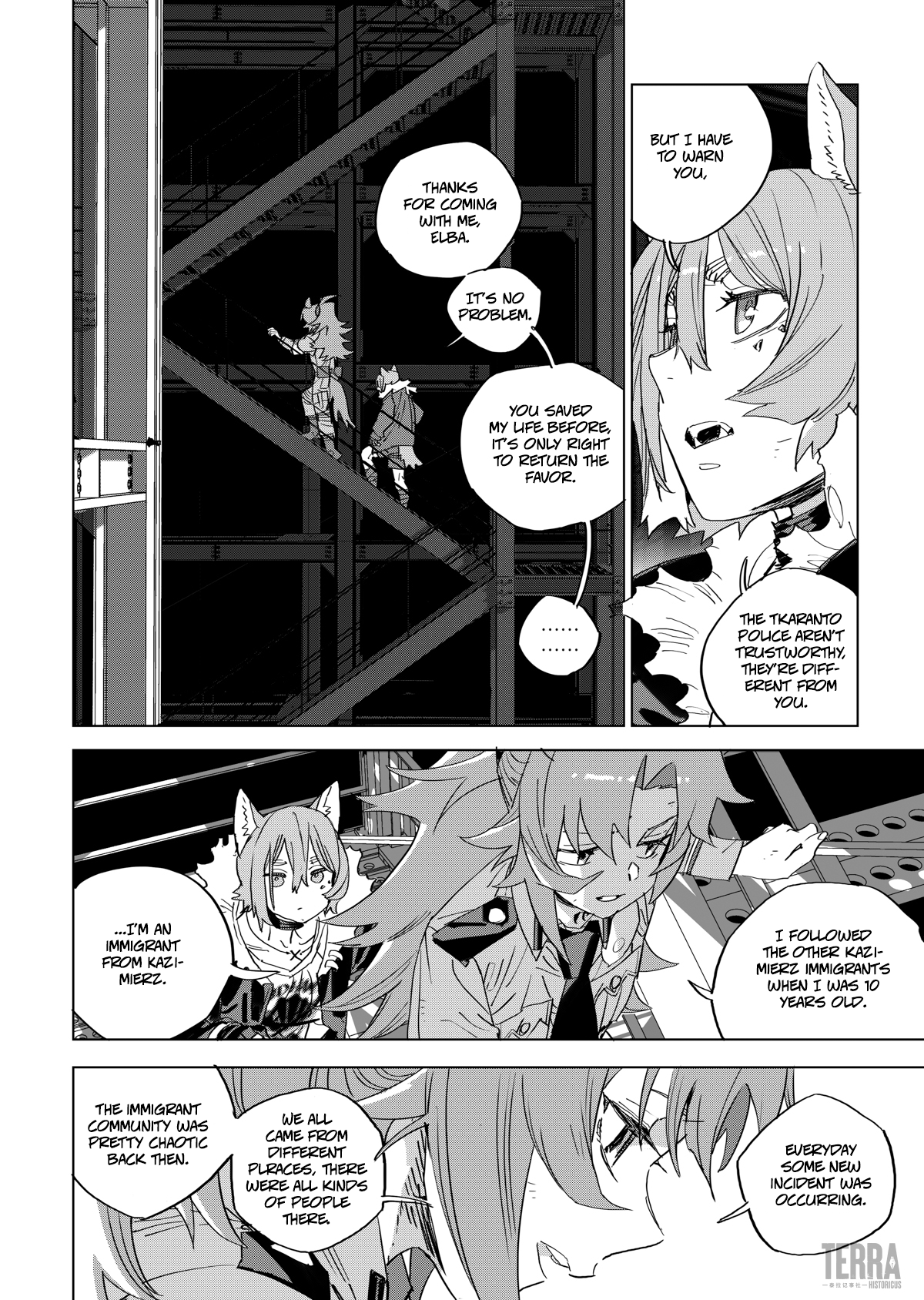 Arknights: A1 Operations Preparation Detachment chapter 6 - page 17