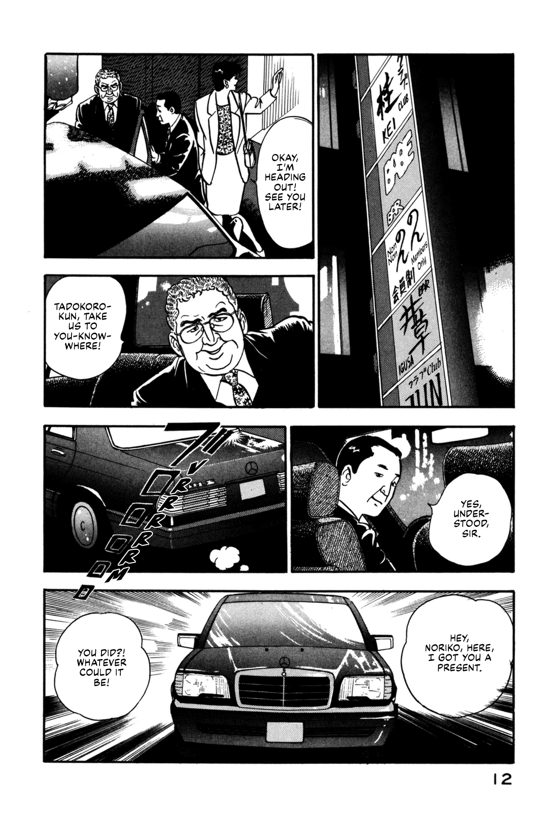 Section Chief Shima Kōsaku chapter 121 - page 18